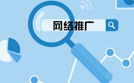 合肥网络推广