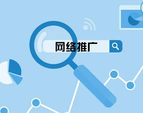 合肥网络推广