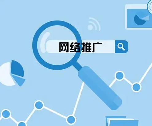 合肥网络推广