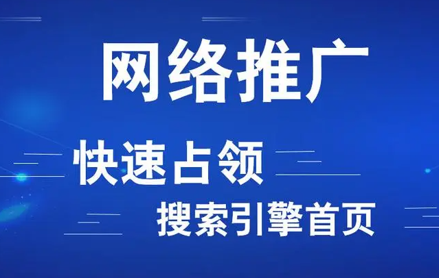 合肥网络推广