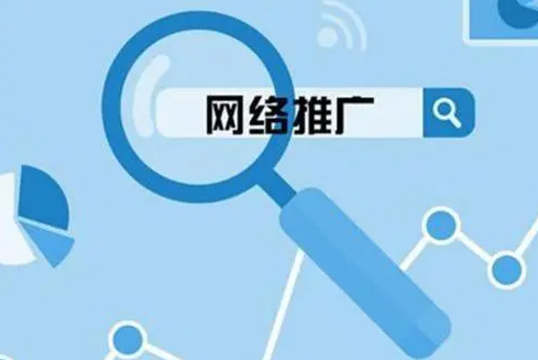 合肥网络推广