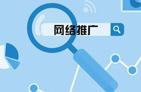 合肥网络推广
