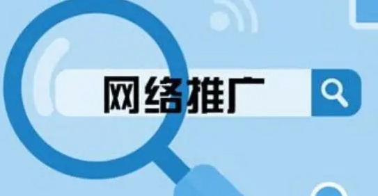 合肥网络推广